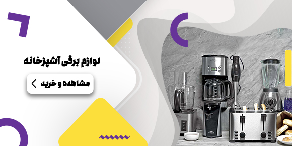 محصول ویژه ۲