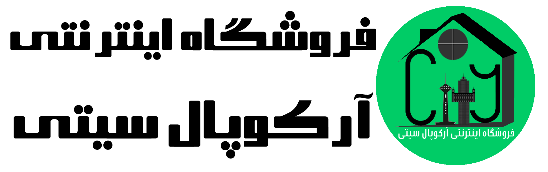 آرکوپال سیتی